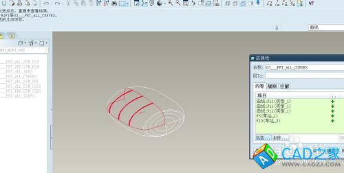 proe5.0實例教程小度WIFI：[2]構造曲面實體化