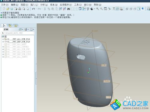 proe5.0實(shí)例教程小度WIFI：[3]調(diào)整實(shí)體細(xì)節(jié)