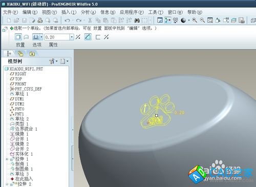 proe5.0實(shí)例教程小度WIFI：[3]調(diào)整實(shí)體細(xì)節(jié)