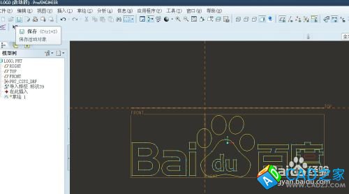 proe5.0實(shí)例教程小度WIFI：[3]調(diào)整實(shí)體細(xì)節(jié)