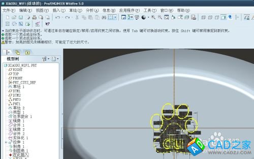 proe5.0實(shí)例教程小度WIFI：[3]調(diào)整實(shí)體細(xì)節(jié)