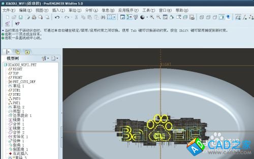 proe5.0實(shí)例教程小度WIFI：[3]調(diào)整實(shí)體細(xì)節(jié)