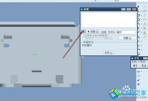 proe5.0參照怎么選擇