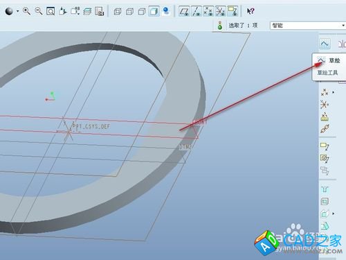 proe5.0樣條曲線怎么畫和標注