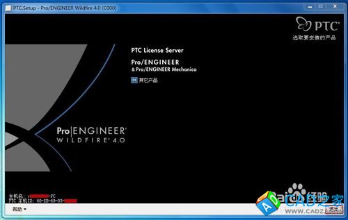 安裝proe時，如何查找電腦的物理地址