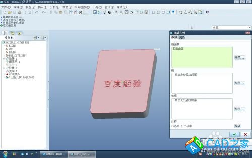 proe5.0復制幾何和發布幾何命令怎么用？
