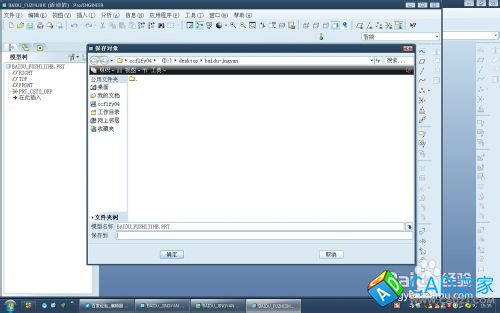 proe5.0復制幾何和發布幾何命令怎么用？