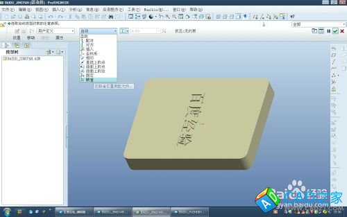 proe5.0復制幾何和發布幾何命令怎么用？
