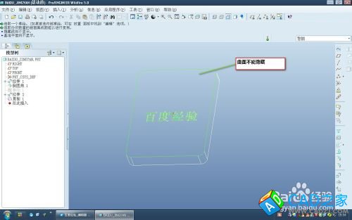 proe5.0復制幾何和發布幾何命令怎么用？