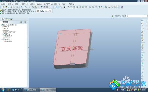 proe5.0復制幾何和發布幾何命令怎么用？