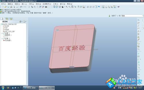 proe5.0復制幾何和發布幾何命令怎么用？