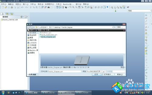 proe5.0復制幾何和發布幾何命令怎么用？