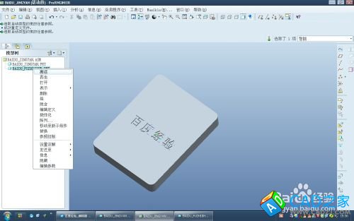 proe5.0復制幾何和發布幾何命令怎么用？