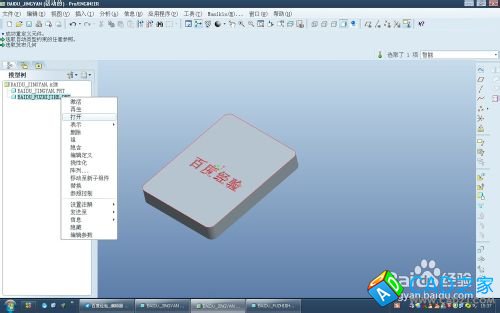 proe5.0復制幾何和發布幾何命令怎么用？