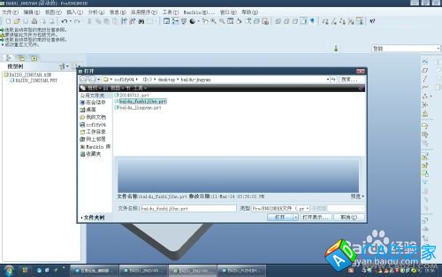 proe5.0復制幾何和發布幾何命令怎么用？