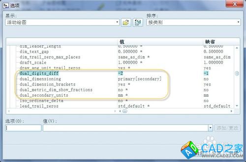 Proe5.0圖紙設(shè)置雙單位尺寸且公制比英制少兩位