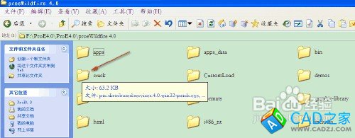 怎樣正確安裝PROE野火版軟件