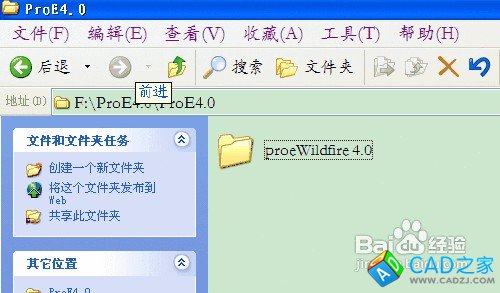 怎樣正確安裝PROE野火版軟件