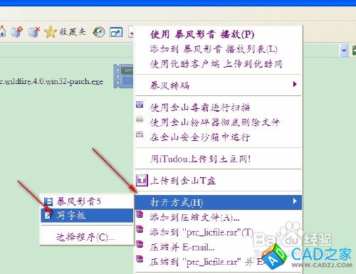 怎樣正確安裝PROE野火版軟件