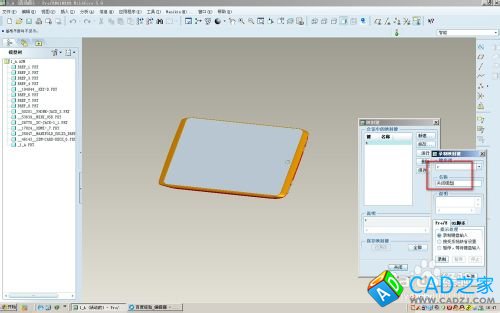 proe5.0怎么設置快捷鍵