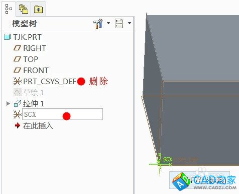 PROE中怎樣建立加工坐標(biāo)系？