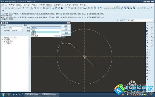 proe5.0怎么在實(shí)體中畫(huà)虛線