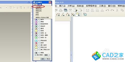 如何設置PROE的系統布置顏色