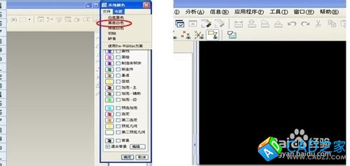 如何設置PROE的系統布置顏色