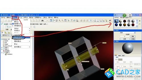 proe拉伸以及零件換色小演繹。