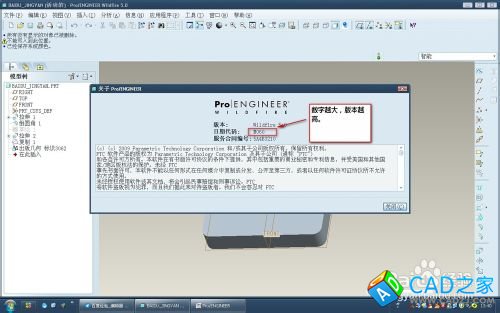 proe打不開文件顯示無法檢索怎么辦