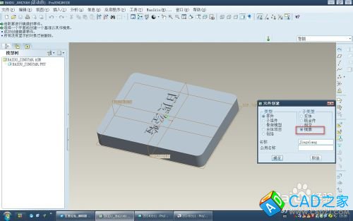 proe5.0裝配組件中元件如何鏡像
