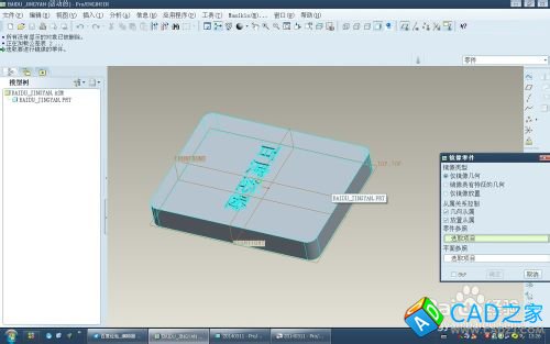 proe5.0裝配組件中元件如何鏡像