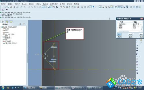 proe5.0螺旋掃描命令怎么用