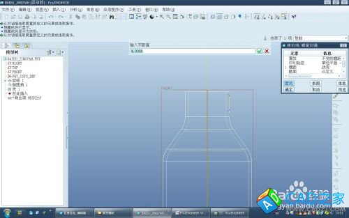 proe5.0螺旋掃描命令怎么用