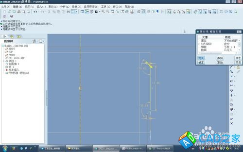 proe5.0螺旋掃描命令怎么用
