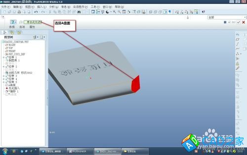 proe5.0偏移命令里替換曲面特征怎么用?