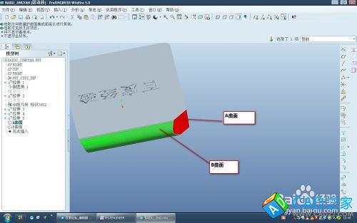 proe5.0偏移命令里替換曲面特征怎么用?