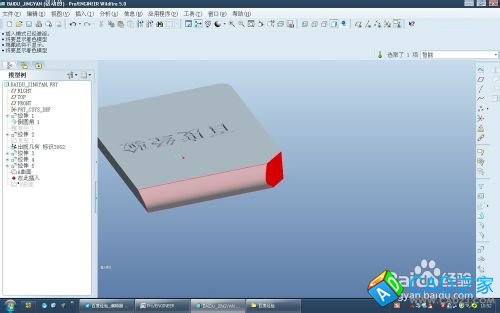 proe5.0偏移命令里替換曲面特征怎么用?