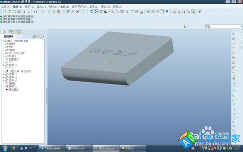 proe5.0偏移命令里替換曲面特征怎么用?