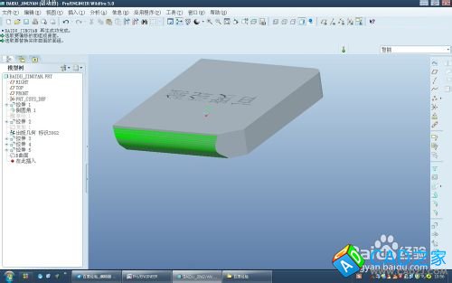 proe5.0偏移命令里替換曲面特征怎么用?