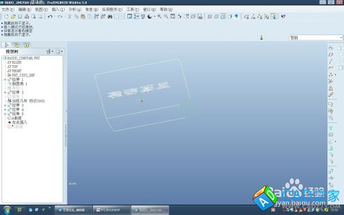 proe5.0偏移命令里替換曲面特征怎么用?