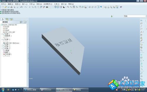 proe5.0偏移命令里替換曲面特征怎么用?