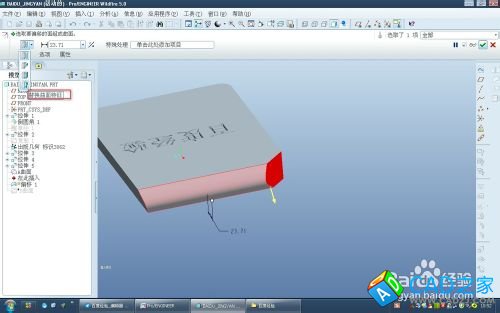 proe5.0偏移命令里替換曲面特征怎么用?