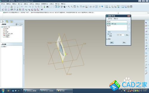 proe5.0怎么插入圖片
