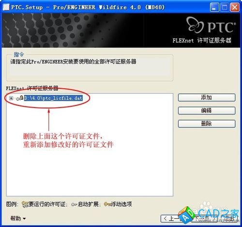 proe4.0的安裝方法（無需下載安裝程序）