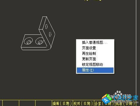 proe出工程圖如何插入兩個(gè)不同模型的二維圖