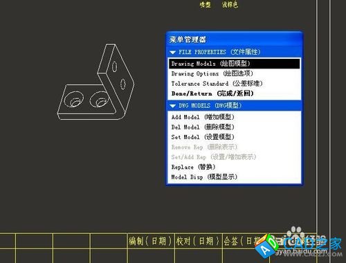 proe出工程圖如何插入兩個(gè)不同模型的二維圖