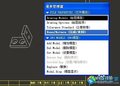 proe出工程圖如何插入兩個(gè)不同模型的二維圖