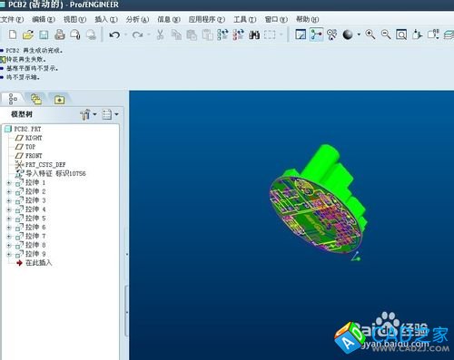 cad文件怎么導入到proe5.0中