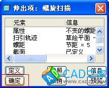 如何用proe畫彈簧